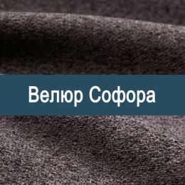 «Софора» мебельная ткань - 