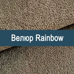 «Rainbow» обивка Велюр  - Мебельный велюр - продажа ткани оптом