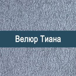«Тиана» обивочная ткань
«Тиана» обивочная ткань
- Мебельный велюр - продажа ткани оптом