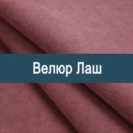 «Лаш» мебельная ткань - Мебельный велюр - продажа ткани оптом