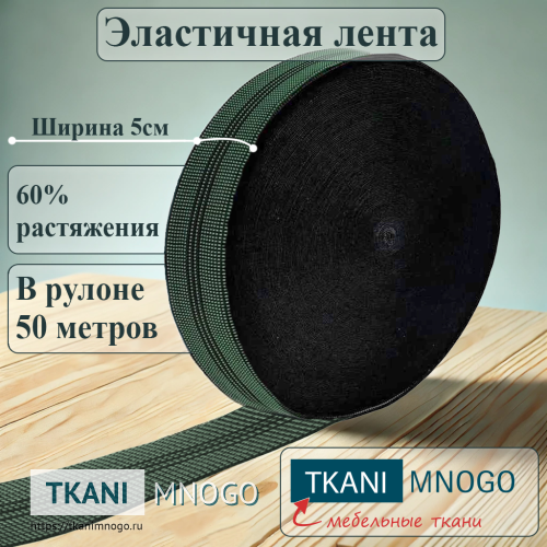 Фото Лента эластичная 60%